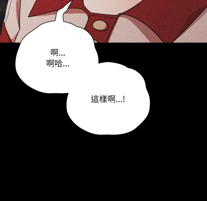 《幸福来得太突然》第63话图101