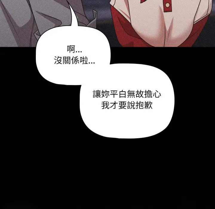 《幸福来得太突然》第63话图103