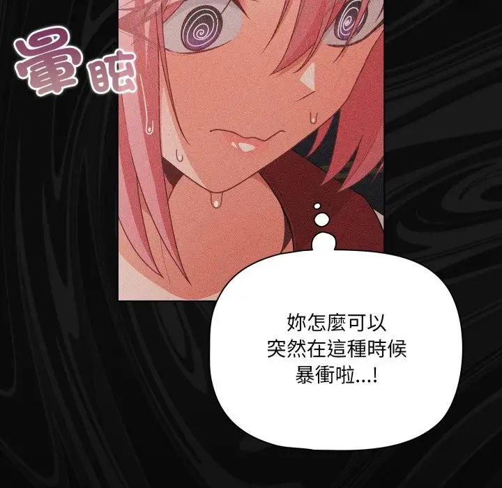 《幸福来得太突然》第63话图105