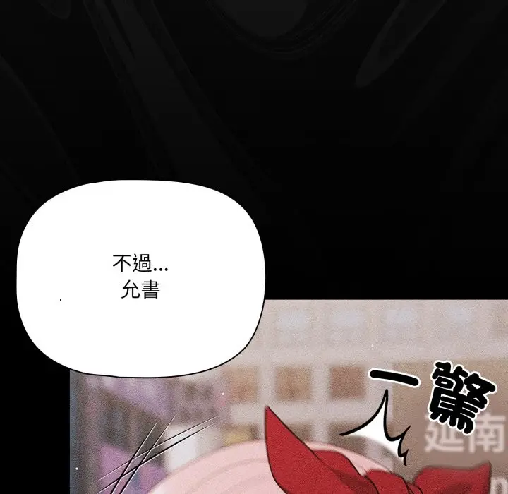 《幸福来得太突然》第63话图106