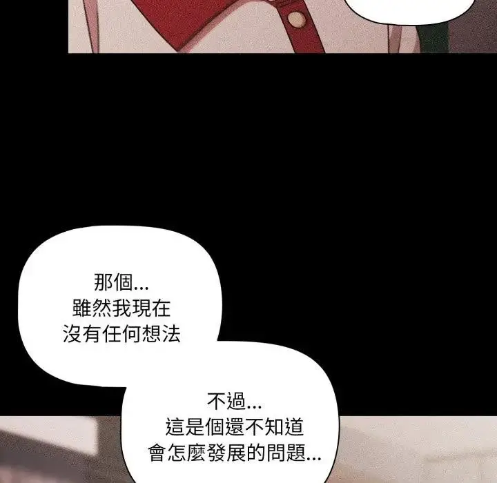 《幸福来得太突然》第63话图108