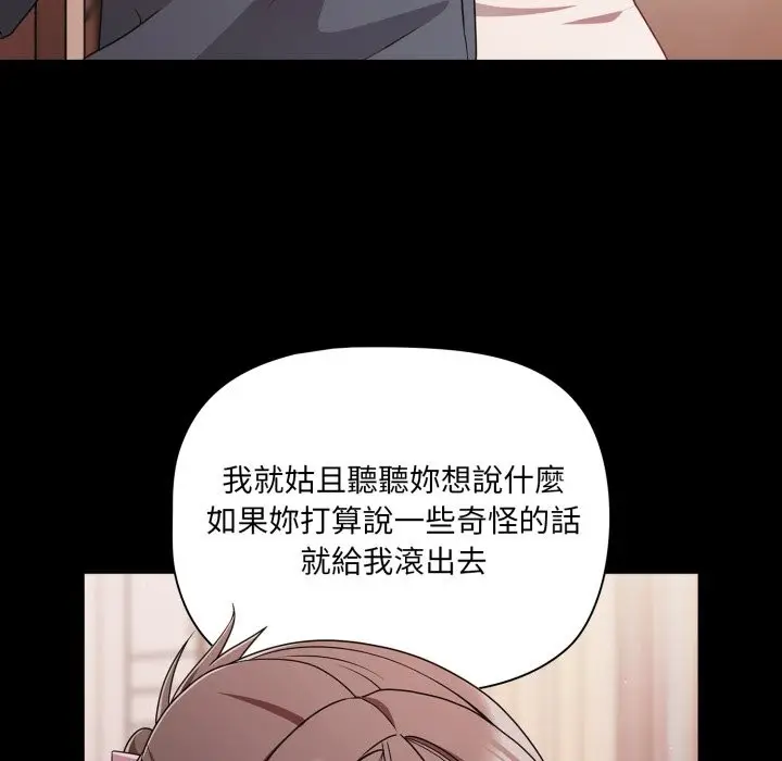 《幸福来得太突然》第63话图11