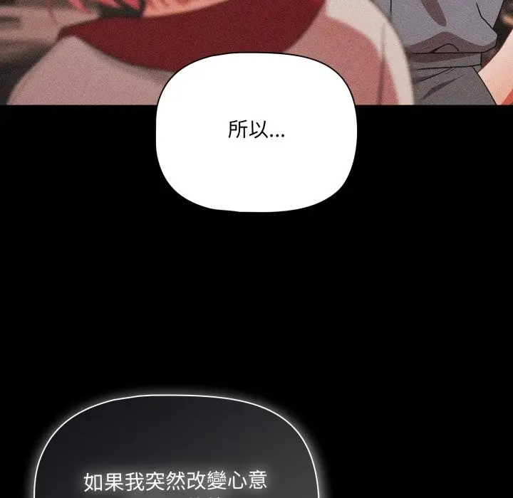 《幸福来得太突然》第63话图110