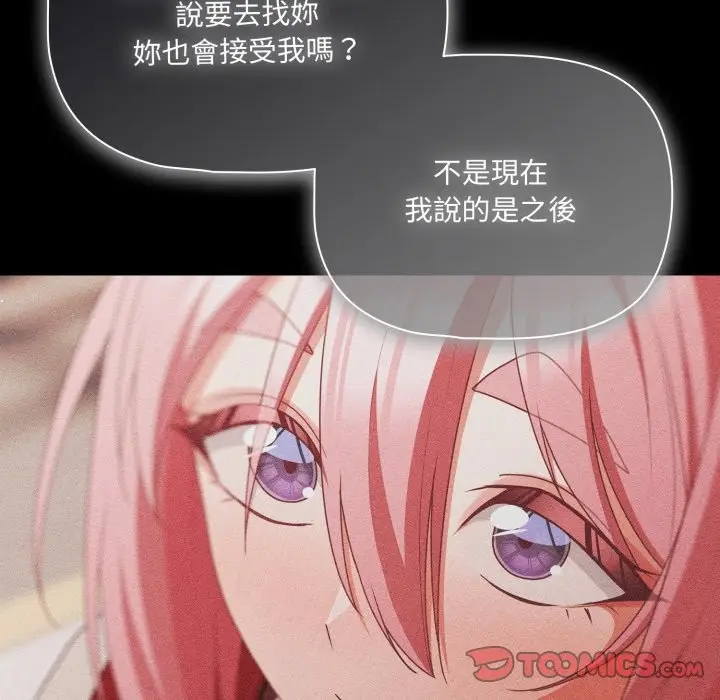 《幸福来得太突然》第63话图111