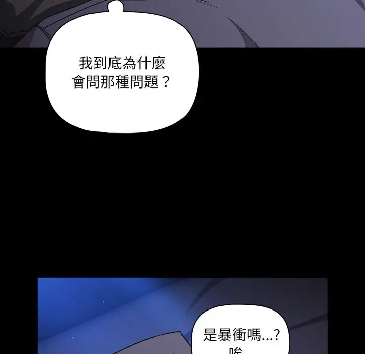 《幸福来得太突然》第63话图119