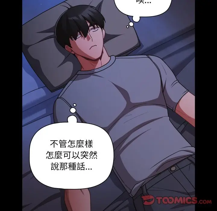《幸福来得太突然》第63话图120