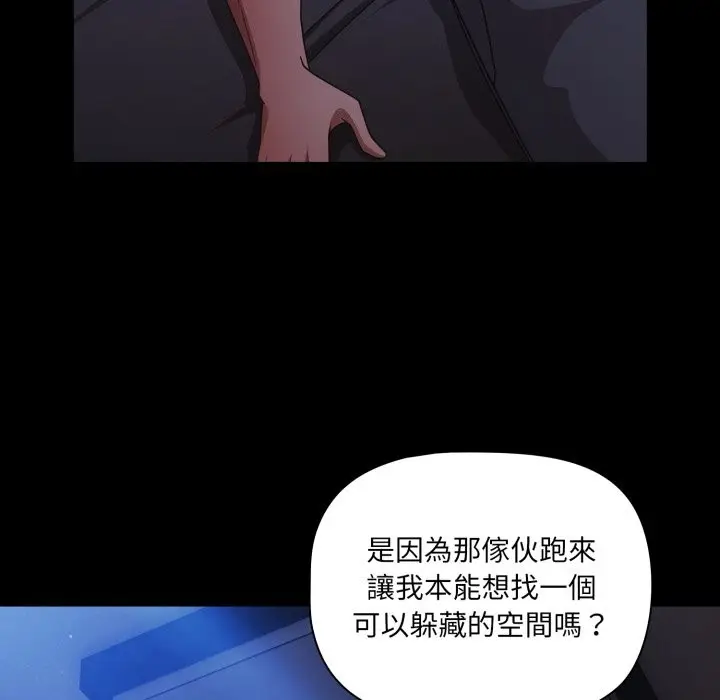 《幸福来得太突然》第63话图121