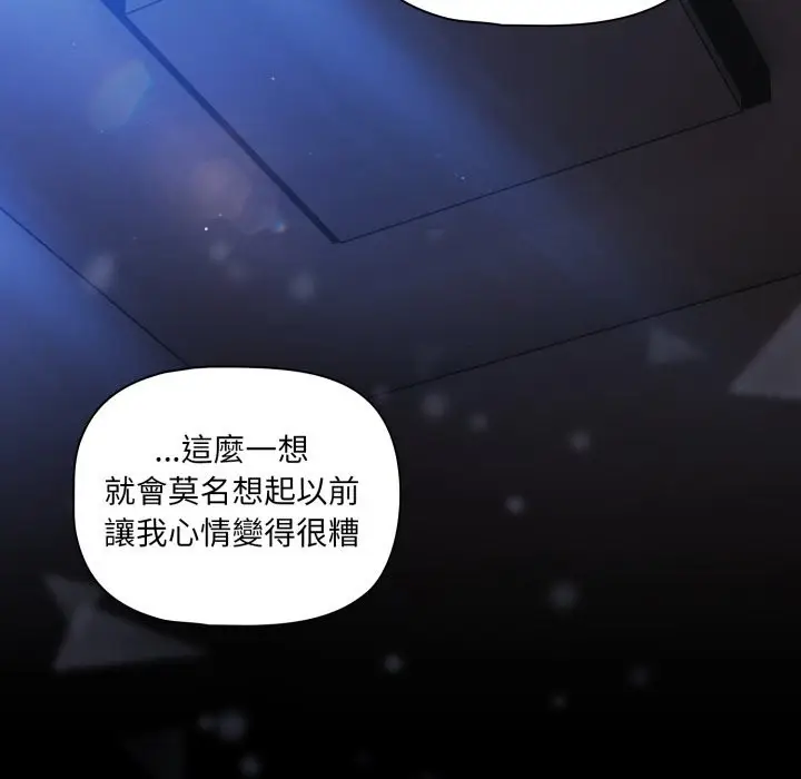 《幸福来得太突然》第63话图122