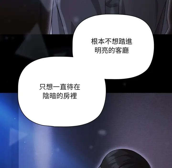 《幸福来得太突然》第63话图124