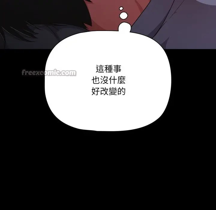 《幸福来得太突然》第63话图126