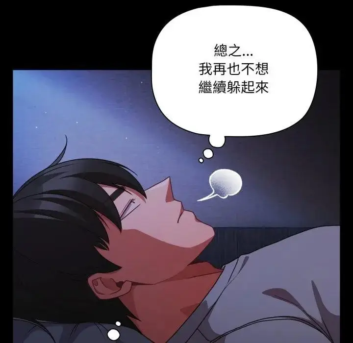 《幸福来得太突然》第63话图127