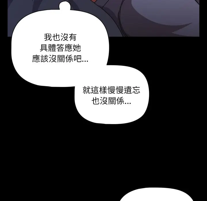 《幸福来得太突然》第63话图128