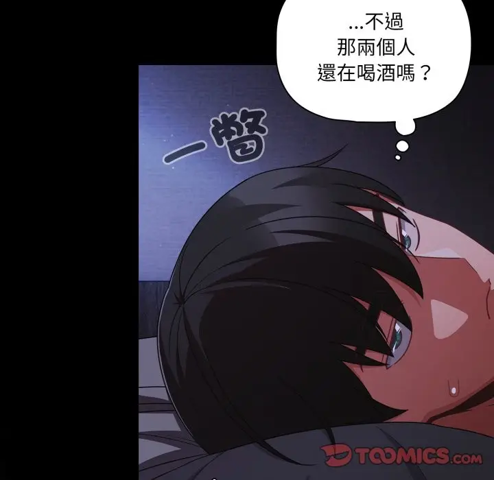 《幸福来得太突然》第63话图129