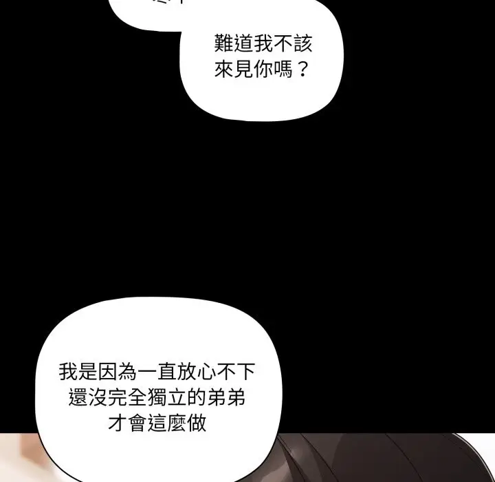 《幸福来得太突然》第63话图13