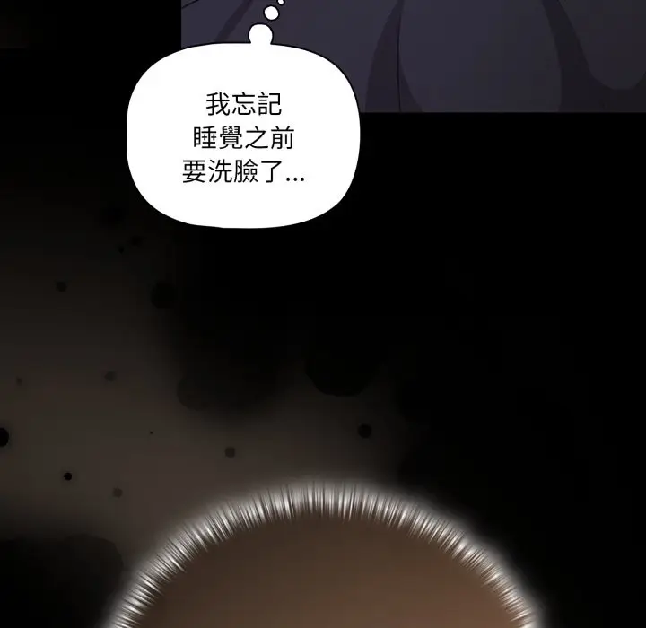 《幸福来得太突然》第63话图130