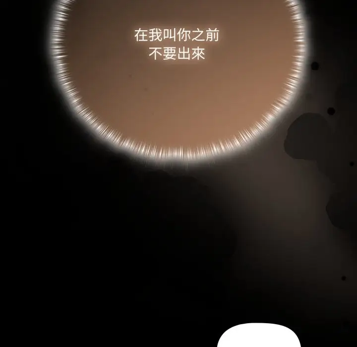 《幸福来得太突然》第63话图131