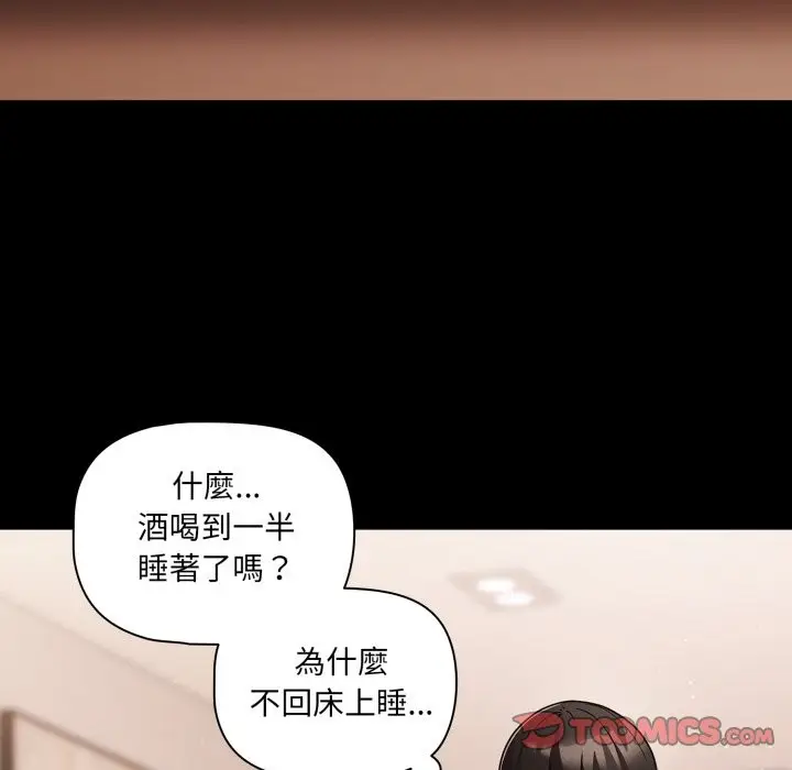 《幸福来得太突然》第63话图138