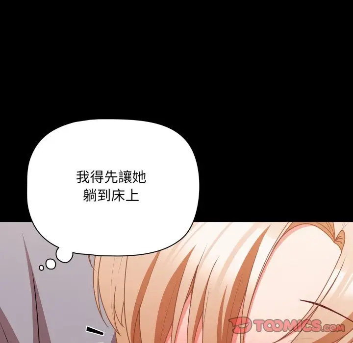 《幸福来得太突然》第63话图147