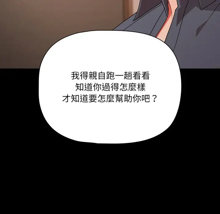 《幸福来得太突然》第63话图15