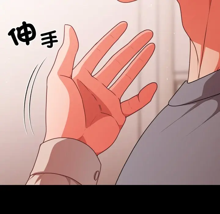 《幸福来得太突然》第63话图151