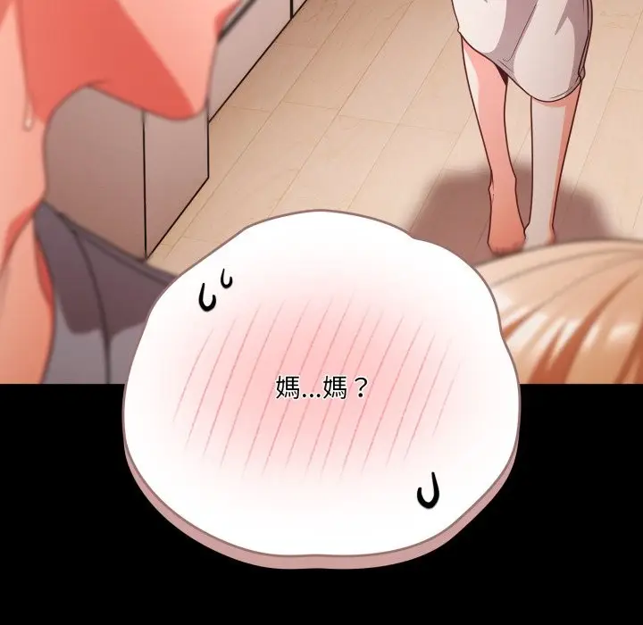 《幸福来得太突然》第63话图167