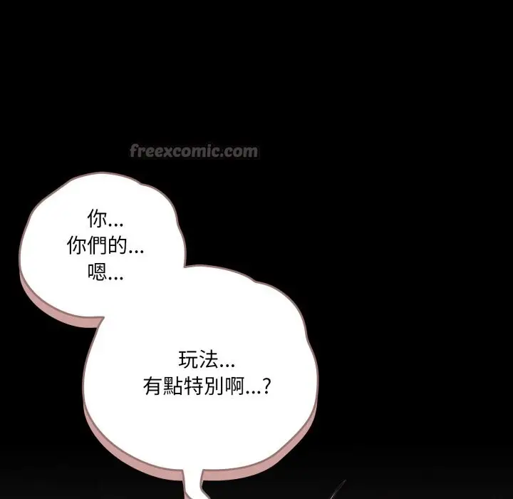 《幸福来得太突然》第63话图168