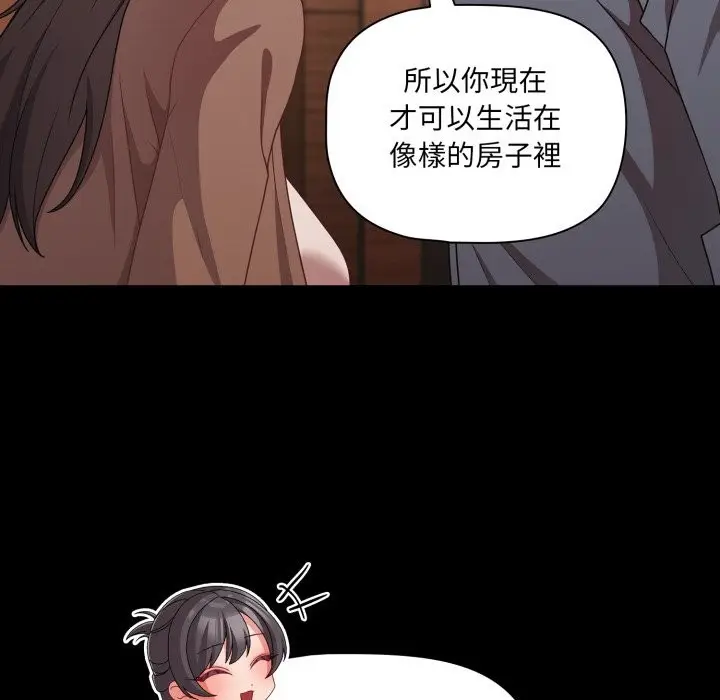 《幸福来得太突然》第63话图17