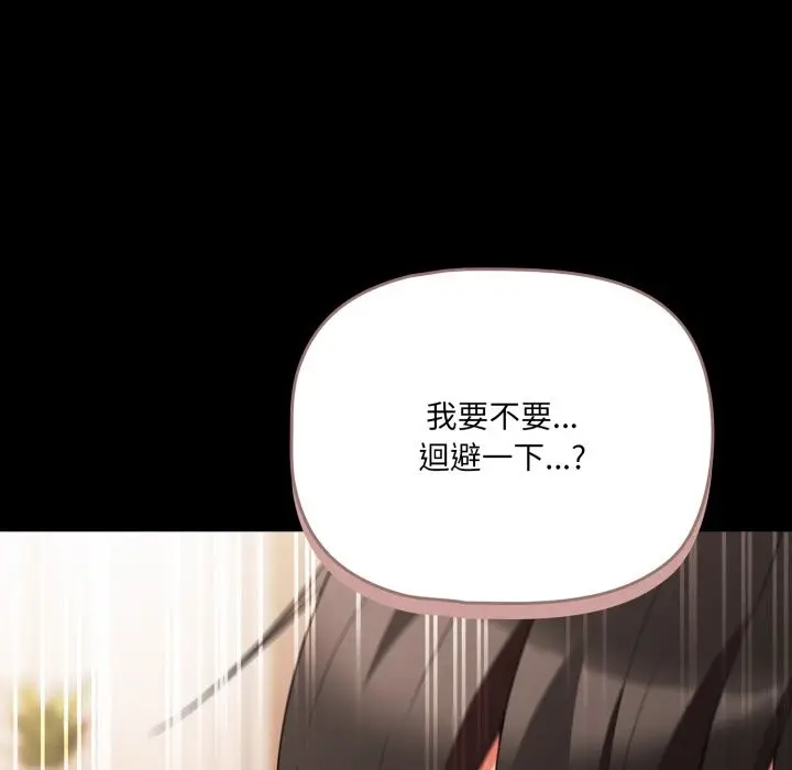 《幸福来得太突然》第63话图171