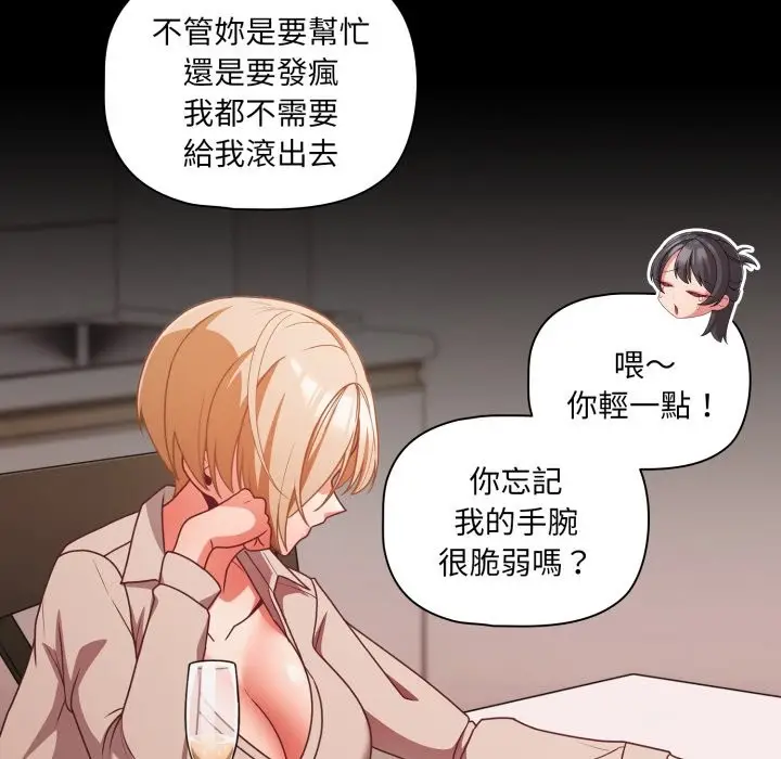 《幸福来得太突然》第63话图22