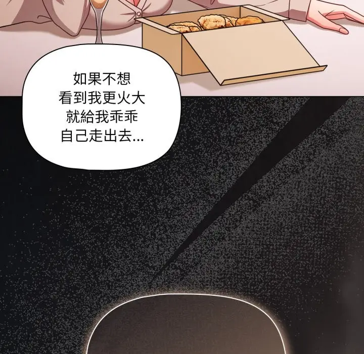 《幸福来得太突然》第63话图23