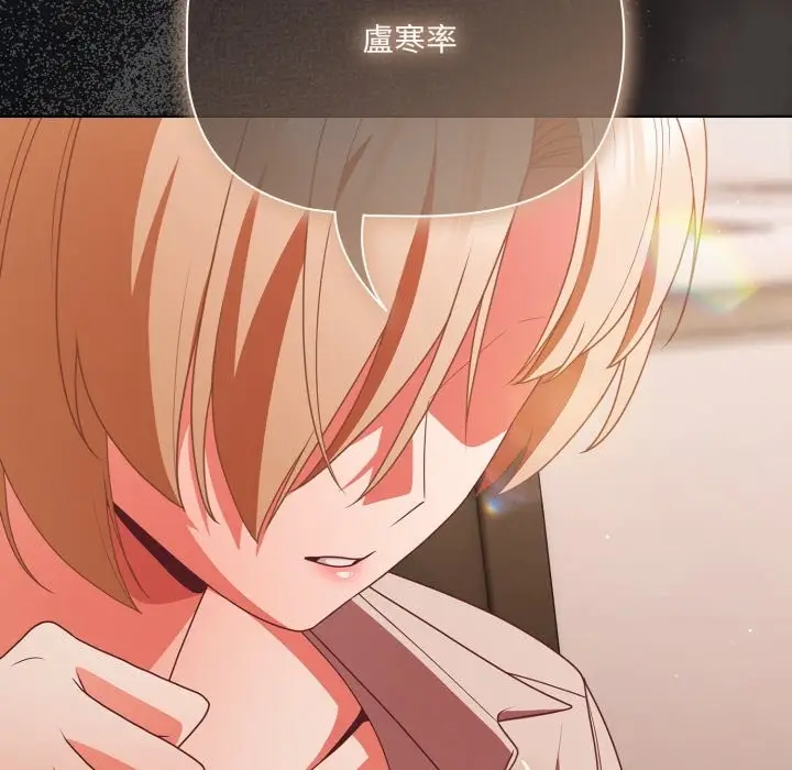 《幸福来得太突然》第63话图24