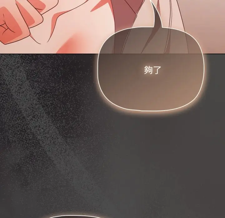 《幸福来得太突然》第63话图25