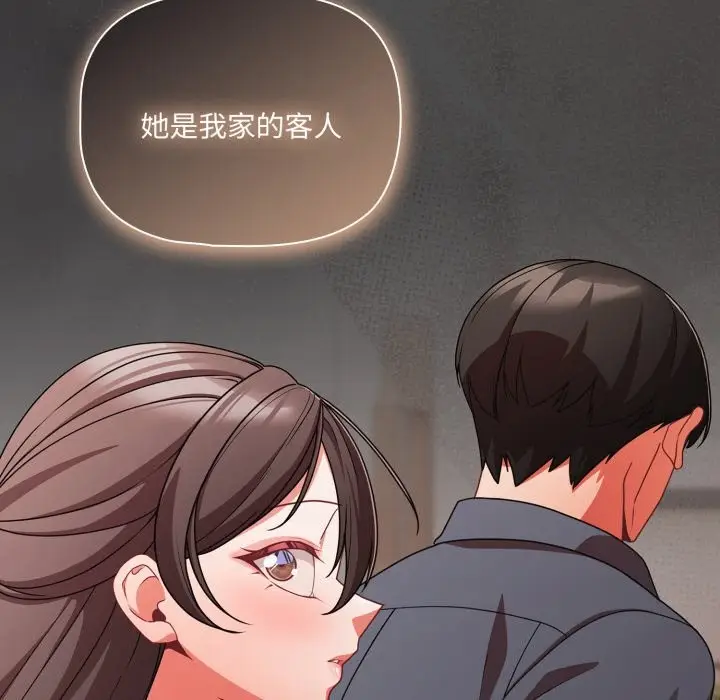 《幸福来得太突然》第63话图26