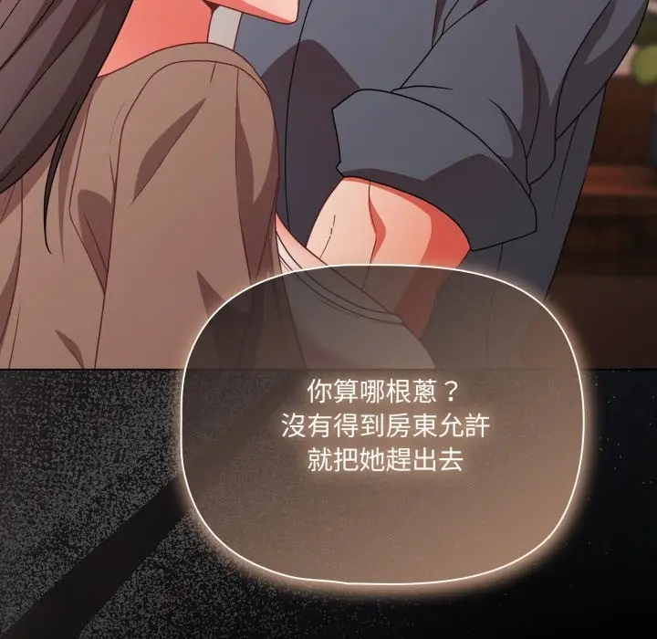 《幸福来得太突然》第63话图27