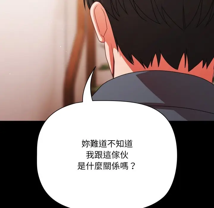 《幸福来得太突然》第63话图29