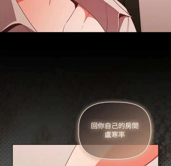 《幸福来得太突然》第63话图32