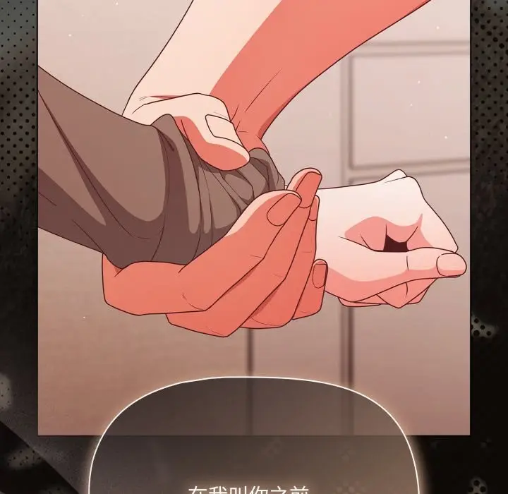 《幸福来得太突然》第63话图33