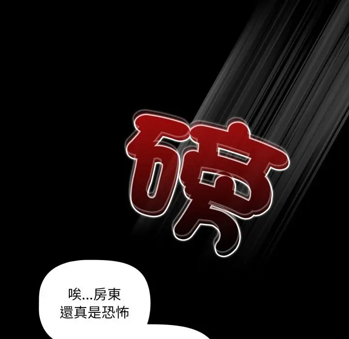 《幸福来得太突然》第63话图36