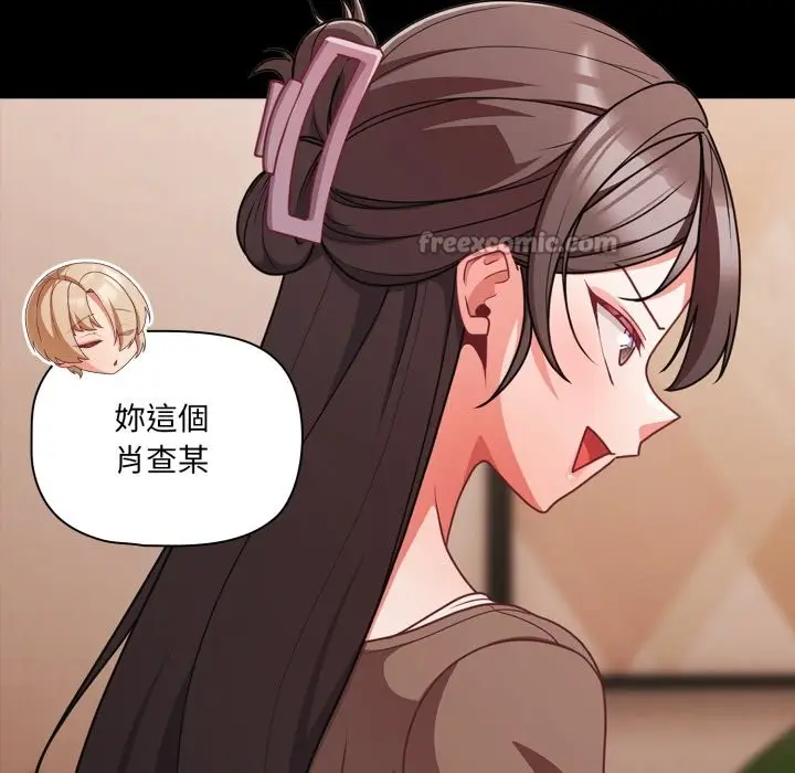 《幸福来得太突然》第63话图42