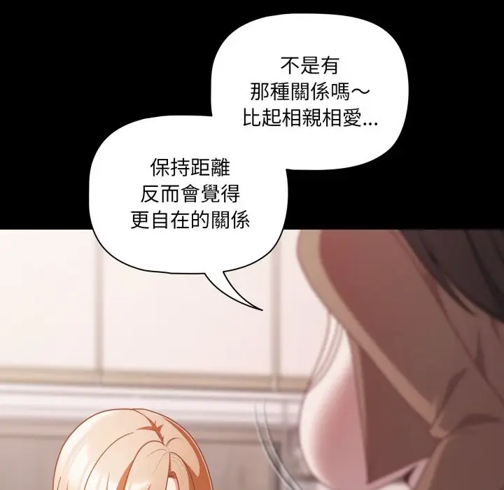 《幸福来得太突然》第63话图44