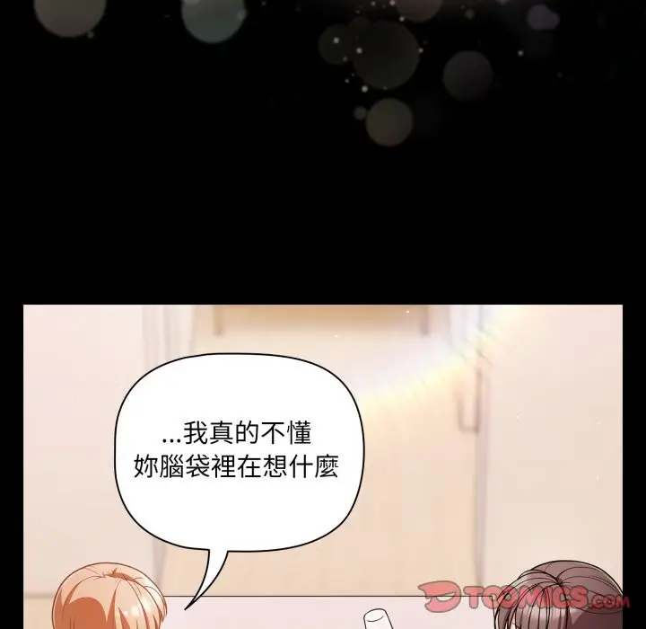 《幸福来得太突然》第63话图48