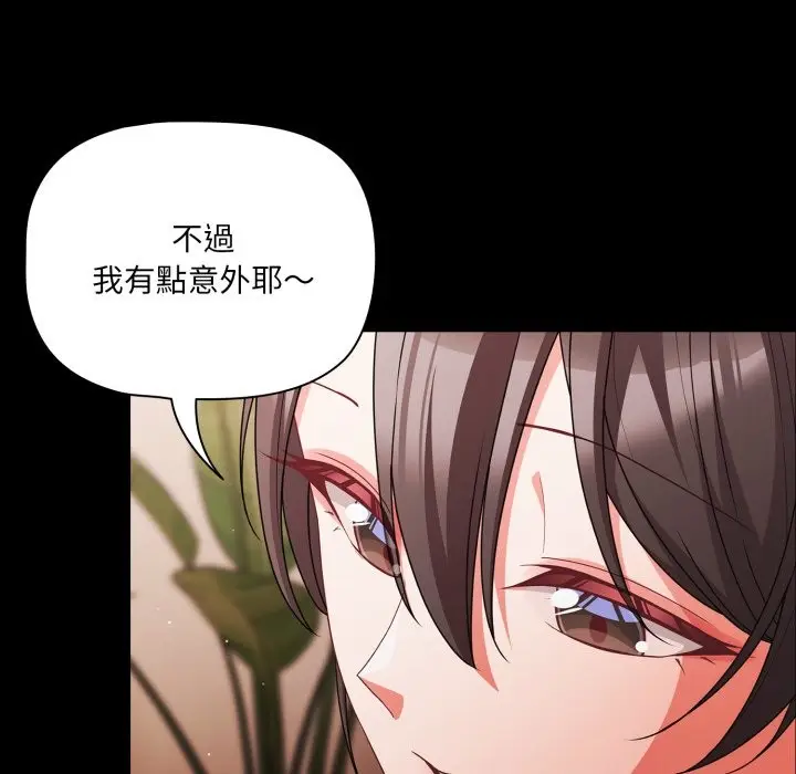 《幸福来得太突然》第63话图50