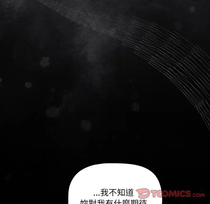 《幸福来得太突然》第63话图57