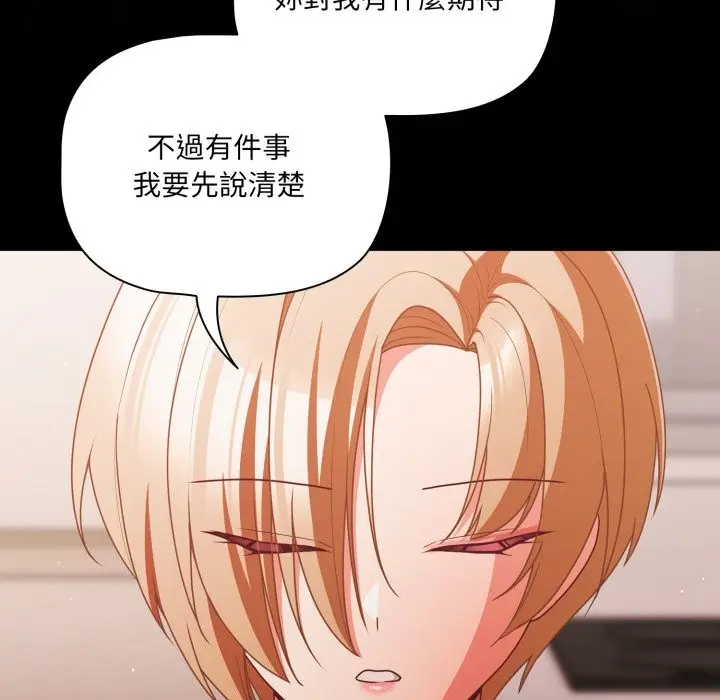 《幸福来得太突然》第63话图58