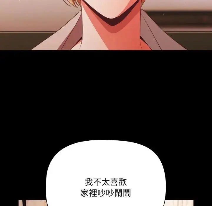 《幸福来得太突然》第63话图59