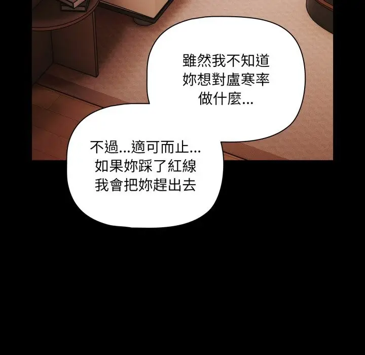 《幸福来得太突然》第63话图61