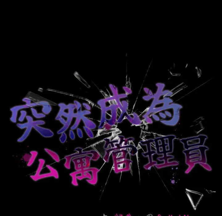 《幸福来得太突然》第63话图62