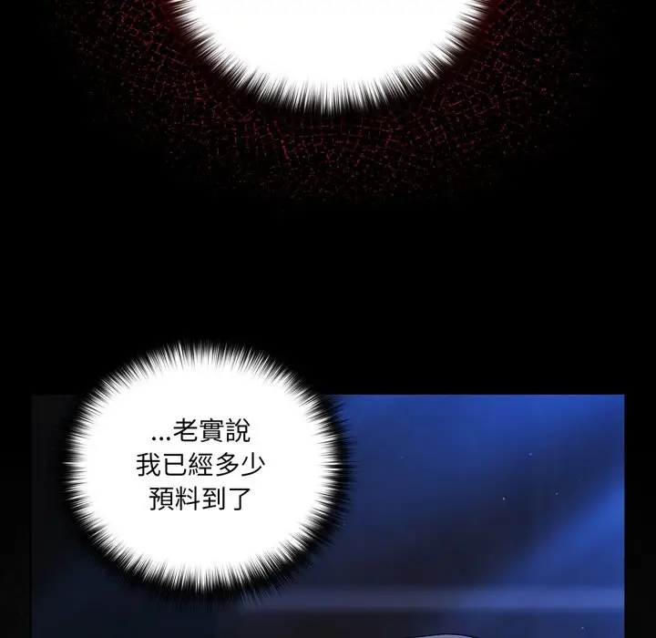 《幸福来得太突然》第63话图69