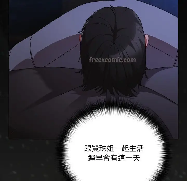 《幸福来得太突然》第63话图70