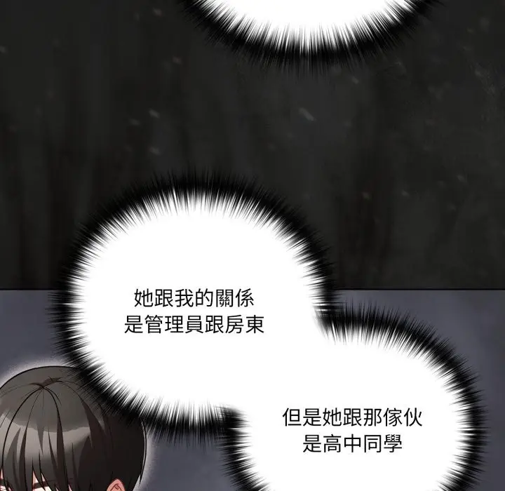 《幸福来得太突然》第63话图71